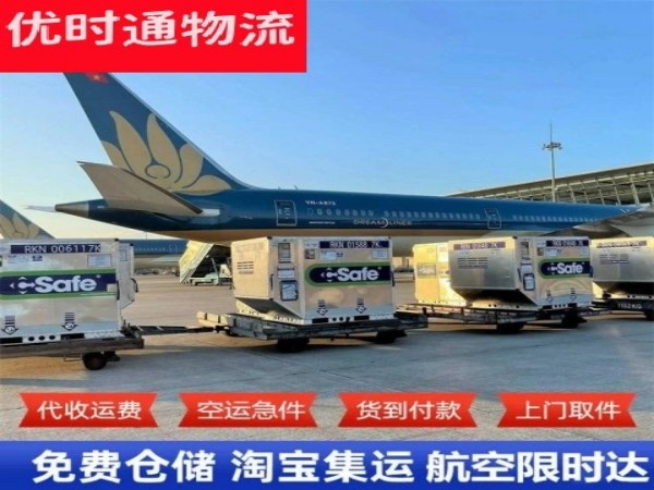 新会到太原空运加急专线